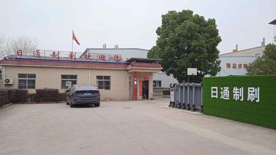 Anhui Ritong Brush-Making Co., Ltd.